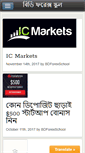 Mobile Screenshot of bdforexschool.com